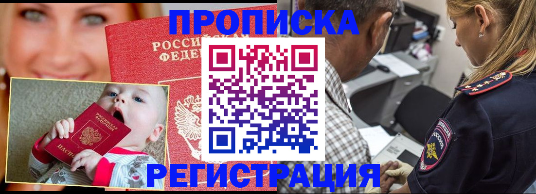 временная регистрация поиск в Волжском