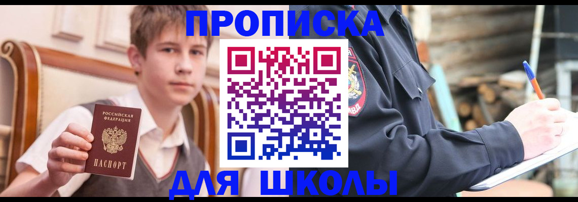 временная регистрация надежно в Волжском