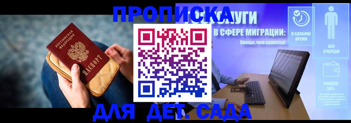 временная регистрация гарантия в Волжском