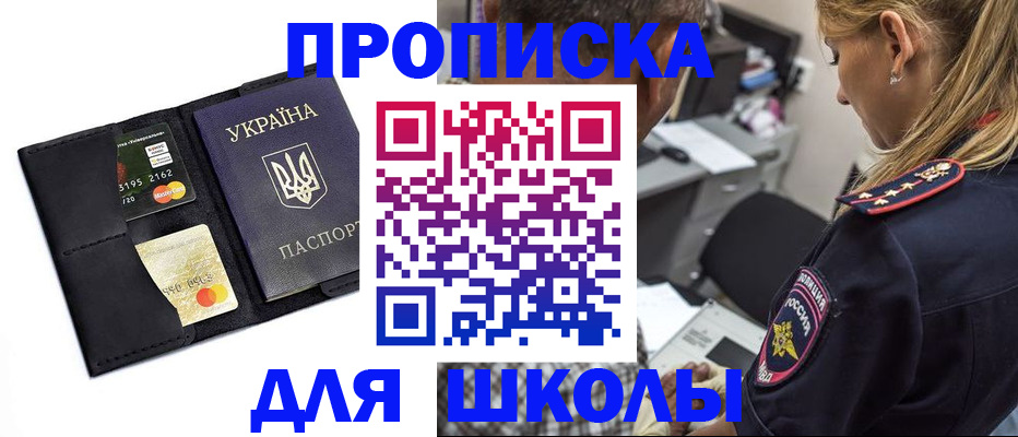 прописка иностранных граждан в Волжском