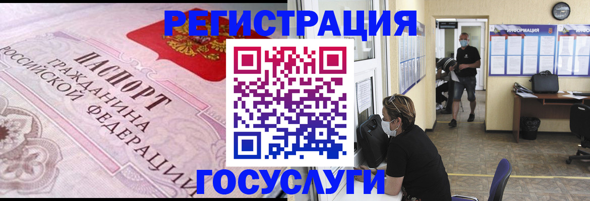 прописка регистрация в Волжском